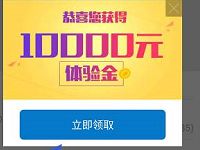 宜信旗下指旺理财每月签到送最少12元现金红包 0撸羊毛 理财羊毛  第1张