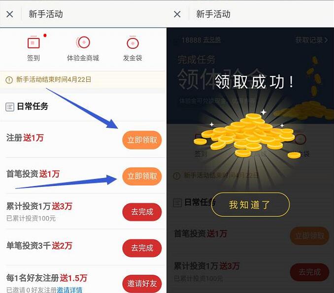 宜信旗下指旺理财每月签到送最少12元现金红包 0撸羊毛 理财羊毛  第4张