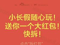 百度钱包小长假随心玩送1 10元现金红包 免费流量 免费话费 优惠福利  第1张
