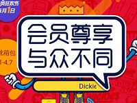 京东会员节会员尊享领取2张免邮卷