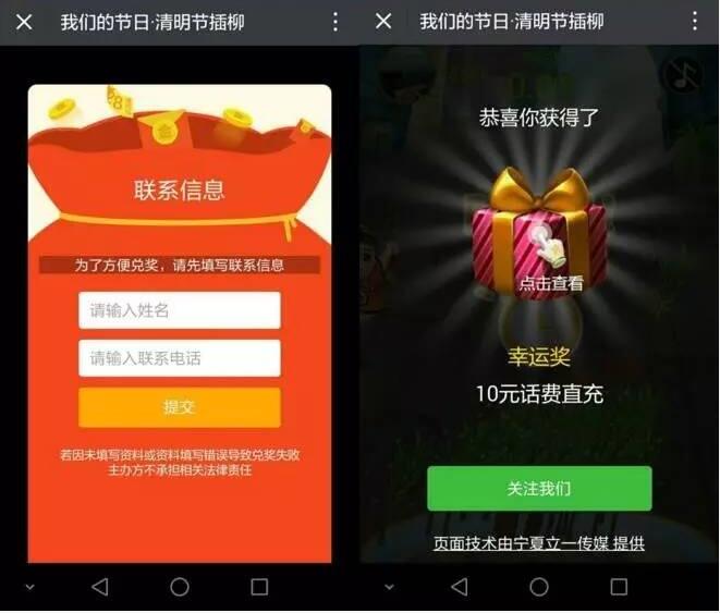 文明石嘴山玩游戏抽奖送10元手机话费 免费话费 活动线报  第3张
