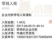58同城转转APP分享闲置商品送1元以上微信红包赏金 微信红包 活动线报  第1张