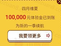 天天基金新用户拼图存1元活期送13元现金红包 0撸羊毛 理财羊毛  第1张