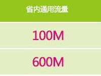 广东移动用户0元领取500M流量快餐有效期4小时 免费流量 活动线报  第1张