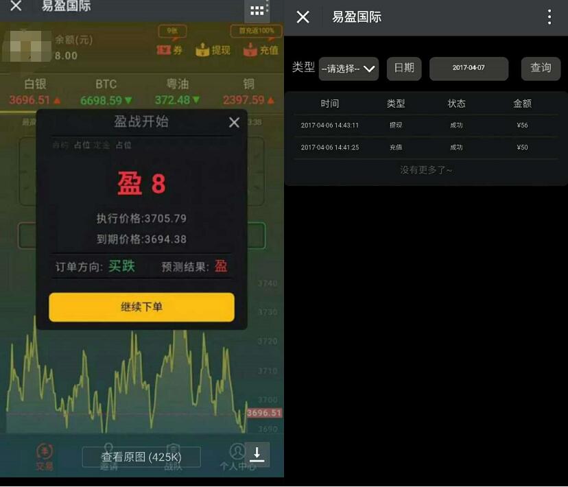易盈国际送10元必赢券充值50元送6元现金红包 投资羊毛 理财羊毛  第3张