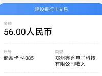 易盈国际送10元必赢券充值50元送6元现金红包