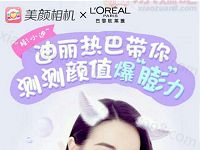 欧莱雅美丽殿堂免费申领欧莱雅膨膨水系列5日体验装 免费实物 优惠福利  第1张