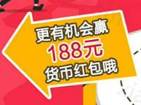 国泰基金填写调查问卷抽奖送188元等货币红包 0撸羊毛 理财羊毛  第1张