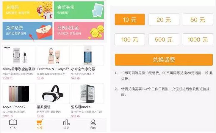 民生直销银行存100元活期送10元三网手机话费 免费话费 投资羊毛 理财羊毛  第6张