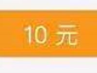 民生直销银行存100元活期送10元三网手机话费