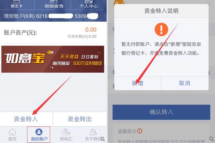 民生直销银行存100元活期送10元三网手机话费 免费话费 投资羊毛 理财羊毛  第4张