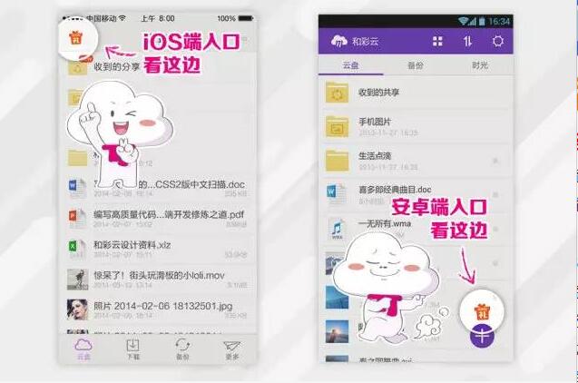 中国移动和彩云APP连续签到送30 150M流量 免费流量 活动线报  第4张