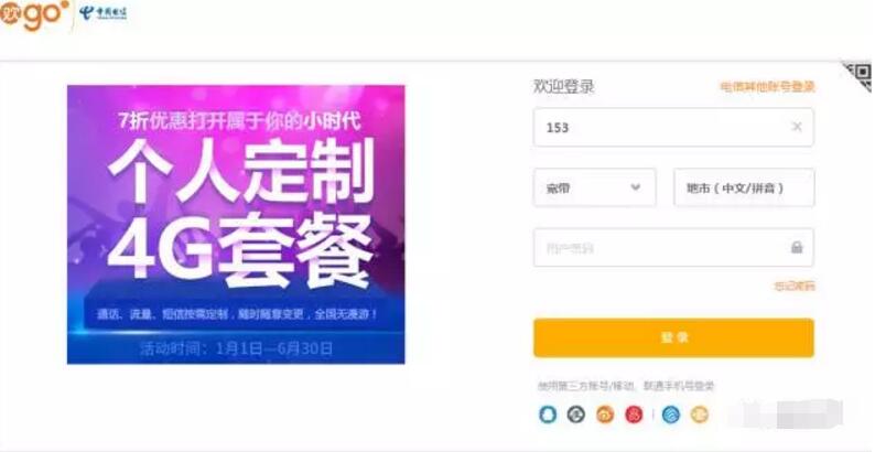电信查询名下全部手机号地址分享 查看是否有人冒用你的身份 实用教程 资讯教程  第1张