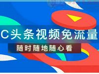 UC浏览器联合中国联通电信运营商首月免流量 免费流量 优惠福利  第1张
