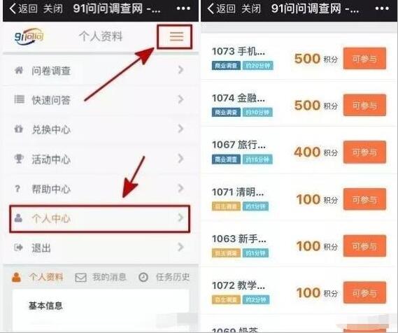 91问问邮箱注册调查问卷高价送20元支付宝红包 支付宝红包 活动线报  第3张