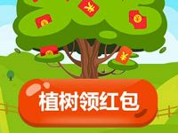 建信基金在行动植树节送随机货币基金红包 0撸羊毛 理财羊毛  第1张