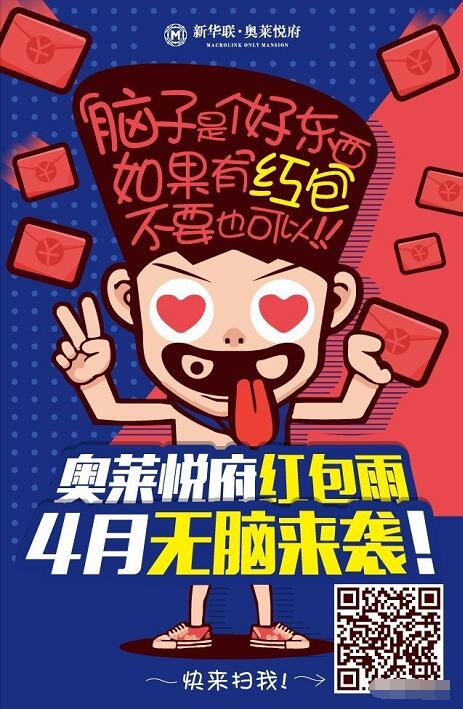房天下上海媒体中心抢抽奖送1元以上微信红包 微信红包 活动线报  第3张