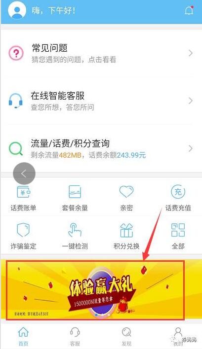 中国移动10086APP安徽移动体验送最高1000M流量 免费流量 活动线报  第3张