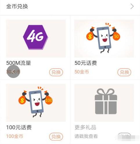 广州电信带盐人福利活动送5 50元三网手机话费 免费流量 活动线报  第4张