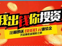 生菜金融注册送8888元体验金3天收益5.4元 0撸羊毛 理财羊毛  第1张