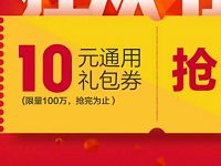 京东金融APP扫码狂欢节便利店商超支付立减10-20元