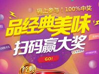 康师傅同程旅游品经典美味扫码赢大礼送0.5 88元微信红包 微信红包 活动线报  第1张