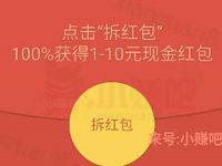 百度钱包拆红包送1-10元话费流量现金红包