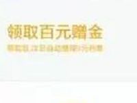 卡莱尔新用户注册绑定银行卡送9元自动到卡