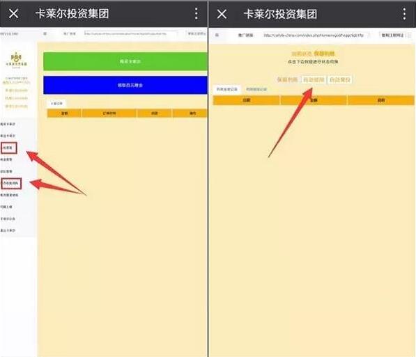 卡莱尔新用户注册绑定银行卡送9元自动到卡 0撸羊毛 理财羊毛  第4张