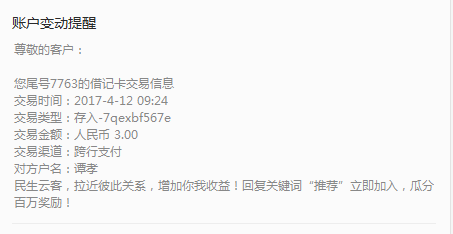 卡莱尔新用户注册绑定银行卡送9元自动到卡 0撸羊毛 理财羊毛  第5张
