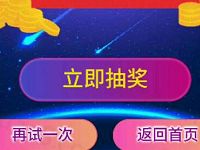 中国银行河南分行一周年狂欢送祝福抽奖送1元微信红包 微信红包 活动线报  第1张