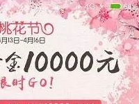 暴风影音旗下暴风理财送1万体验金收益4元现金红包