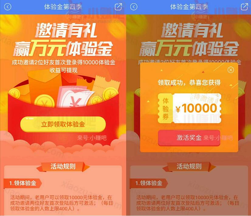 盈码基金第四季送1万体验金5天收益6 12元现金 0撸羊毛 理财羊毛  第3张