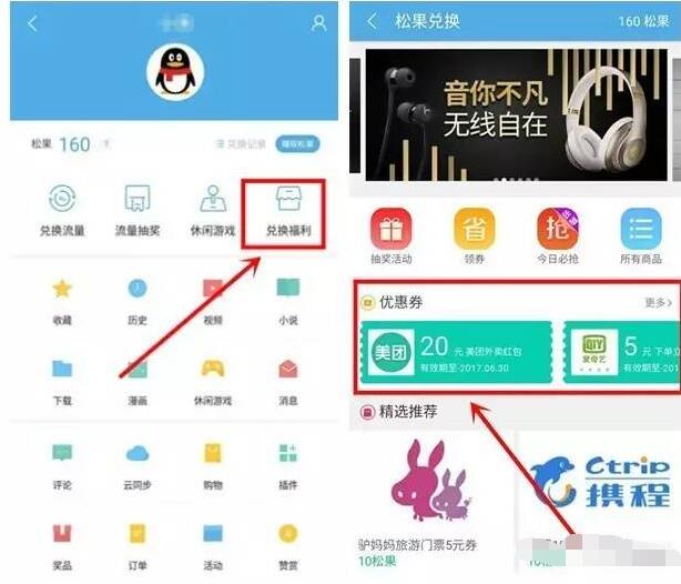 UC浏览器APP1元体验7天腾讯视频会员VIP 免费会员VIP 活动线报  第2张