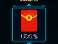 手游王者荣耀寻觅月光宝盒升级送1 3元微信红包 微信红包 活动线报  第1张