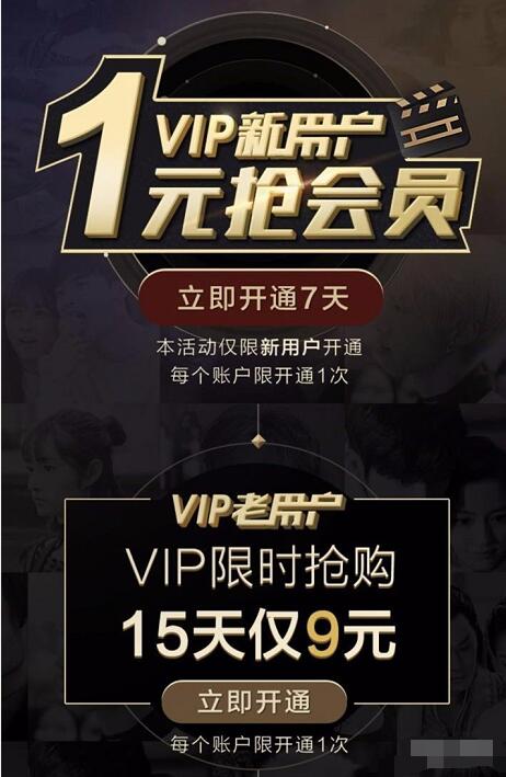 腾讯视频新用户1元7天领腾讯视频会员VIP 免费会员VIP 活动线报  第3张