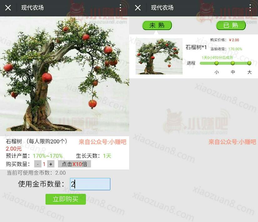 现代庄园新注册免费送2元每天分红20元起提现 0撸羊毛 理财羊毛  第4张