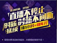 狮吼直播APP直播手游王者荣耀等送20元微信红包 微信红包 活动线报  第1张