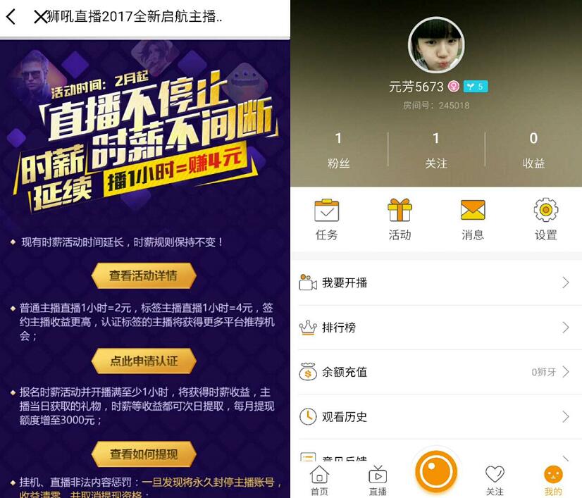 狮吼直播APP直播手游王者荣耀等送20元微信红包 微信红包 活动线报  第2张
