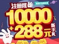 掌指理财新人送1万体验金收益5元现金红包 0撸羊毛 理财羊毛  第1张