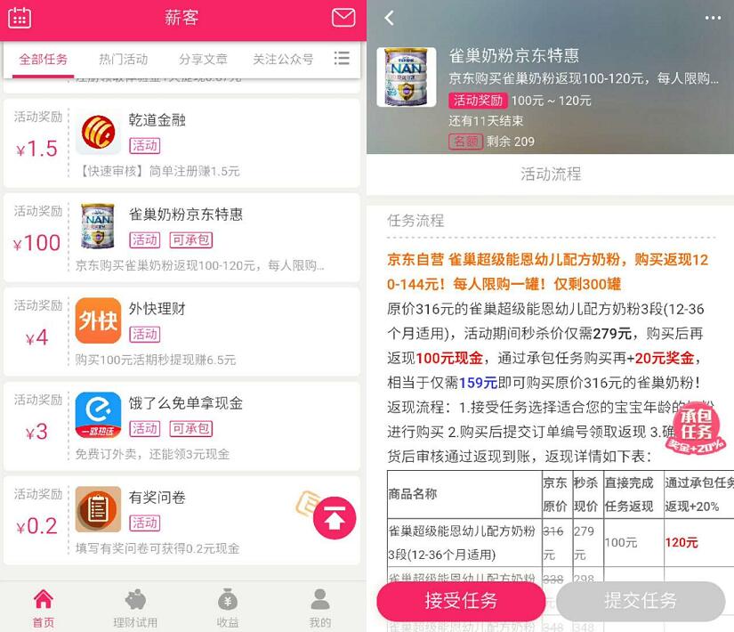 京东自营雀巢奶粉特惠购买返现100元微信红包 京东 微信红包 优惠福利  第4张