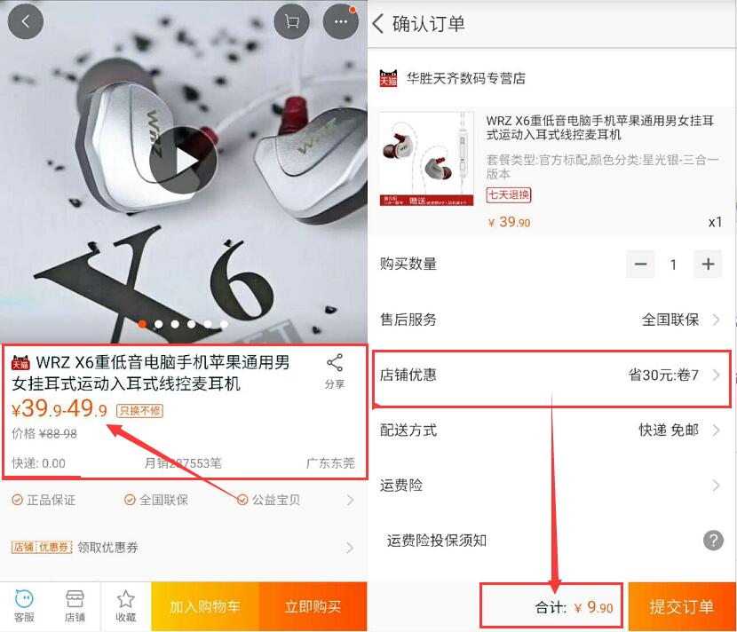 收藏天猫淘宝专享优惠券，让我一年网购省下1万元 优惠卡券 天猫淘宝 电商活动  第4张