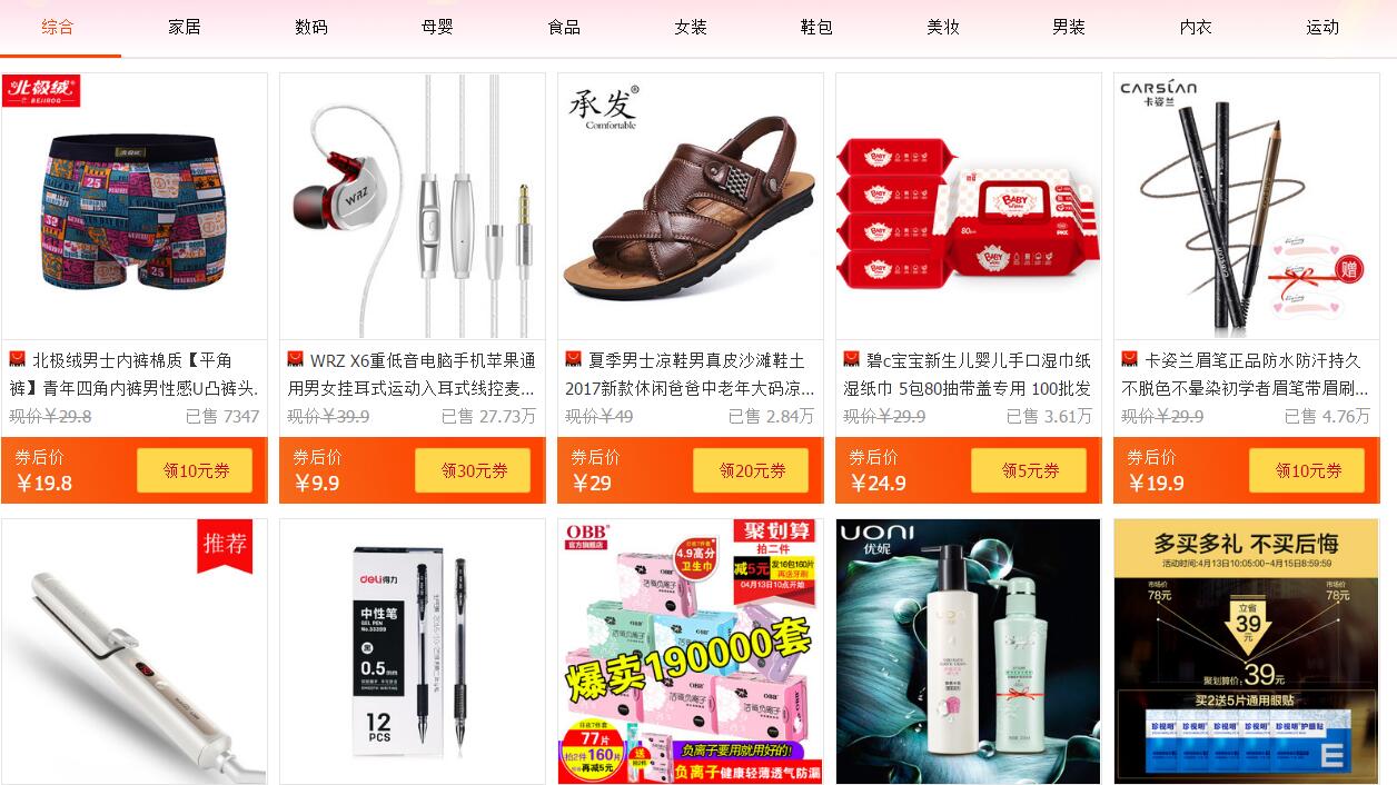 收藏天猫淘宝专享优惠券，让我一年网购省下1万元 优惠卡券 天猫淘宝 电商活动  第3张