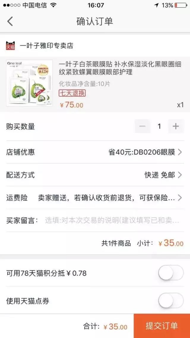 收藏天猫淘宝专享优惠券，让我一年网购省下1万元 优惠卡券 天猫淘宝 电商活动  第5张