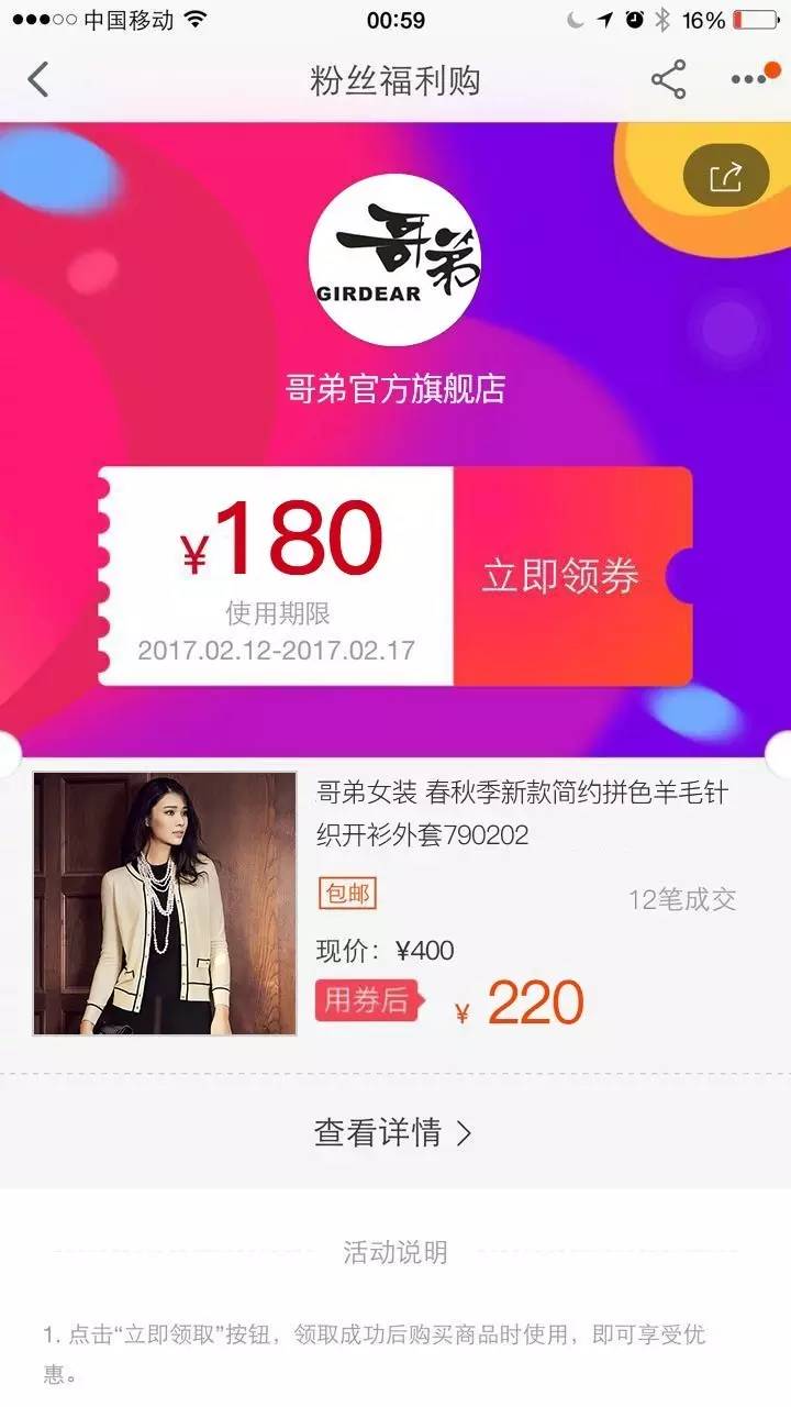 收藏天猫淘宝专享优惠券，让我一年网购省下1万元 优惠卡券 天猫淘宝 电商活动  第7张