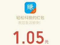 十秒赚APP体验三个小游戏送1元以上微信红包 微信红包 活动线报  第1张