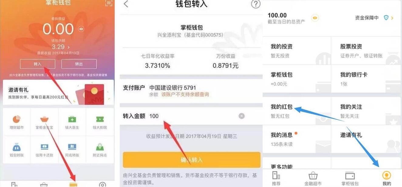 兴业银行旗下钱大掌柜拉新送10 200元现金红包 投资羊毛 理财羊毛  第3张