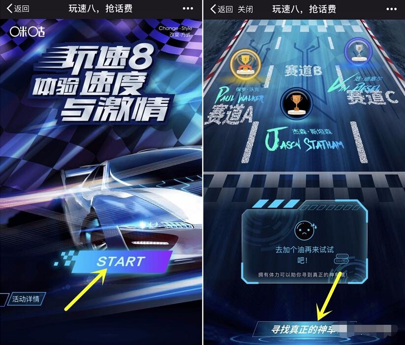 咪咕游戏玩速8体验送2 100元话费，150 500M流量 免费话费 活动线报  第3张