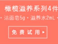 DHC新会员新礼遇免费申领DHC化妆品体验装 免费实物 优惠福利  第1张