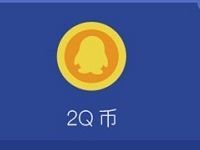 手机QQ阅读时长兑换2 5Q币每日限量先到先得 免费Q币 活动线报  第1张
